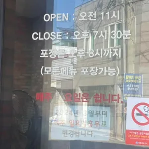 일미분식 리뷰 사진
