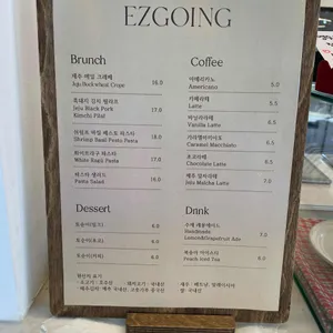 이지고잉 리뷰 사진