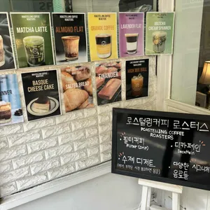 로스텔링 커피 로스터스 리뷰 사진