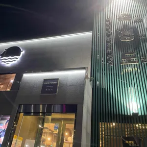 숙성도 리뷰 사진
