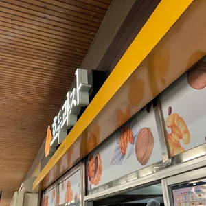 여주휴게소 리뷰 사진