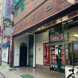 코스모스분식 리뷰 사진