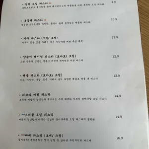 신촌파스타 리뷰 사진