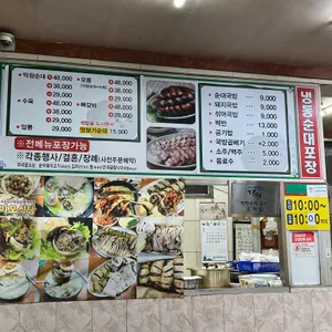 이모식당 리뷰 사진