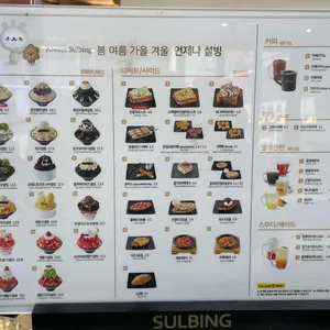설빙 리뷰 사진