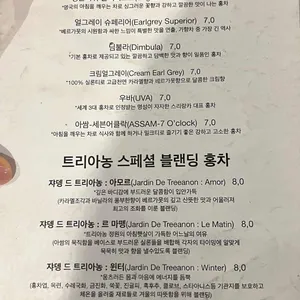 트리아농 리뷰 사진