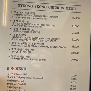 경성치킨 리뷰 사진