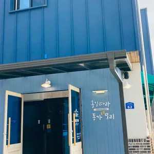 종가유황오리 대표 사진