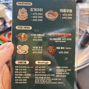 사랑방 리뷰 사진