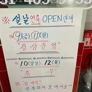 미오또닭강정 리뷰 사진