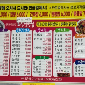 효신성반점 리뷰 사진