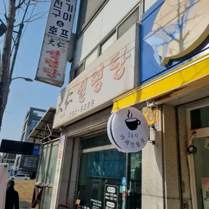 대인설렁탕 리뷰 사진