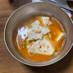 중암리손두부집 사진