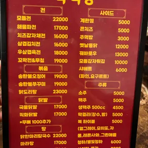 복식당 리뷰 사진