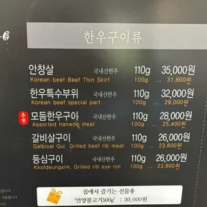 한마당한우촌 리뷰 사진