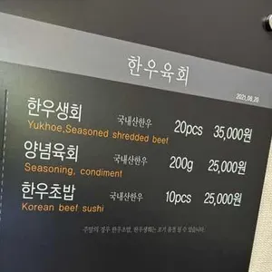 한마당한우촌 리뷰 사진