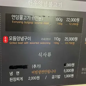 한마당한우촌 리뷰 사진