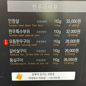 한마당한우촌 리뷰 사진