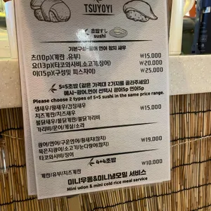 츠요이 리뷰 사진