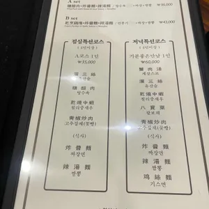 상하이 델리 리뷰 사진