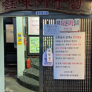 옥미아구찜 리뷰 사진
