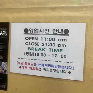 옥미아구찜 리뷰 사진