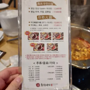 훠궈나라 리뷰 사진