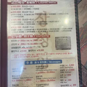 장성향 리뷰 사진