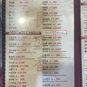 장성향 리뷰 사진