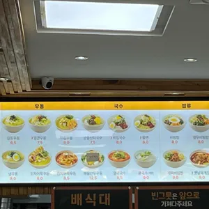 길동우동 리뷰 사진