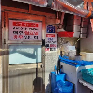 영일분식 리뷰 사진