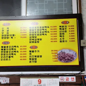 시골집 리뷰 사진