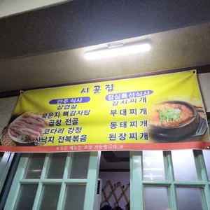 시골집 리뷰 사진