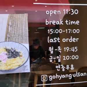 고향카츠 리뷰 사진