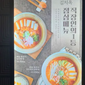 김치옥 리뷰 사진