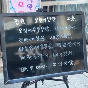 정원 리뷰 사진