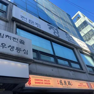 정원 리뷰 사진