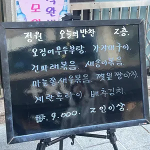 정원 리뷰 사진