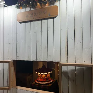 술있는식탁 리뷰 사진