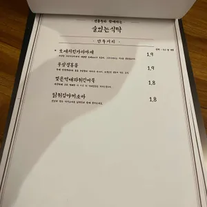 술있는식탁 리뷰 사진