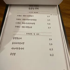 술있는식탁 리뷰 사진