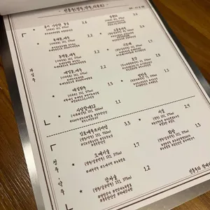 술있는식탁 리뷰 사진