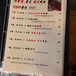 아키야마 리뷰 사진