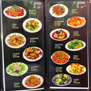 한성양꼬치 리뷰 사진