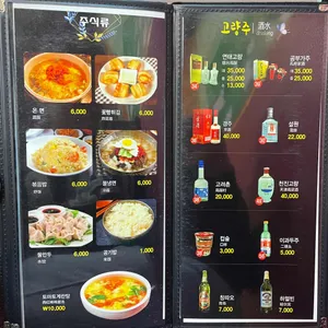 한성양꼬치 리뷰 사진