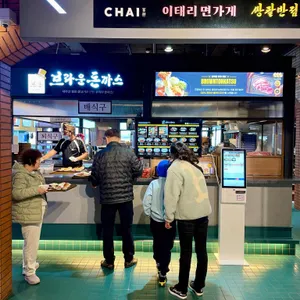브라운돈까스 리뷰 사진