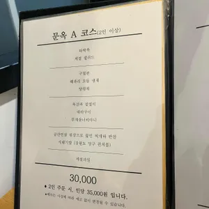 문옥 리뷰 사진