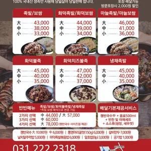 족발신선생 리뷰 사진