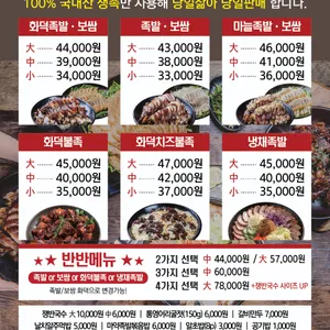 족발신선생 리뷰 사진