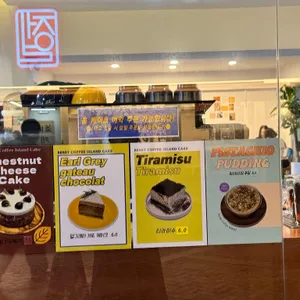 리셋커피 아일랜드 리뷰 사진